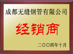 夏津经销商
