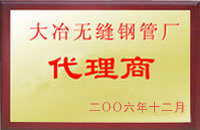 夏津大冶代理商